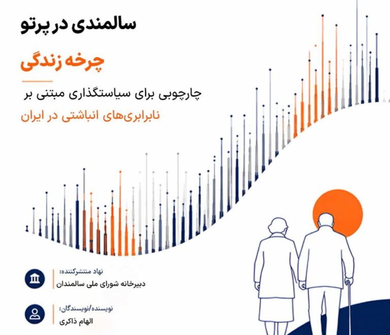 طراحی جلد کتاب